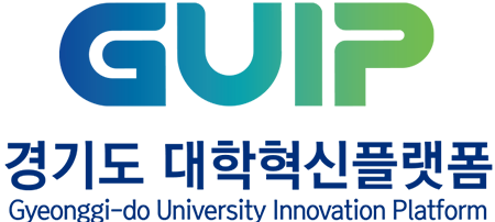경기도대학혁신플랫폼