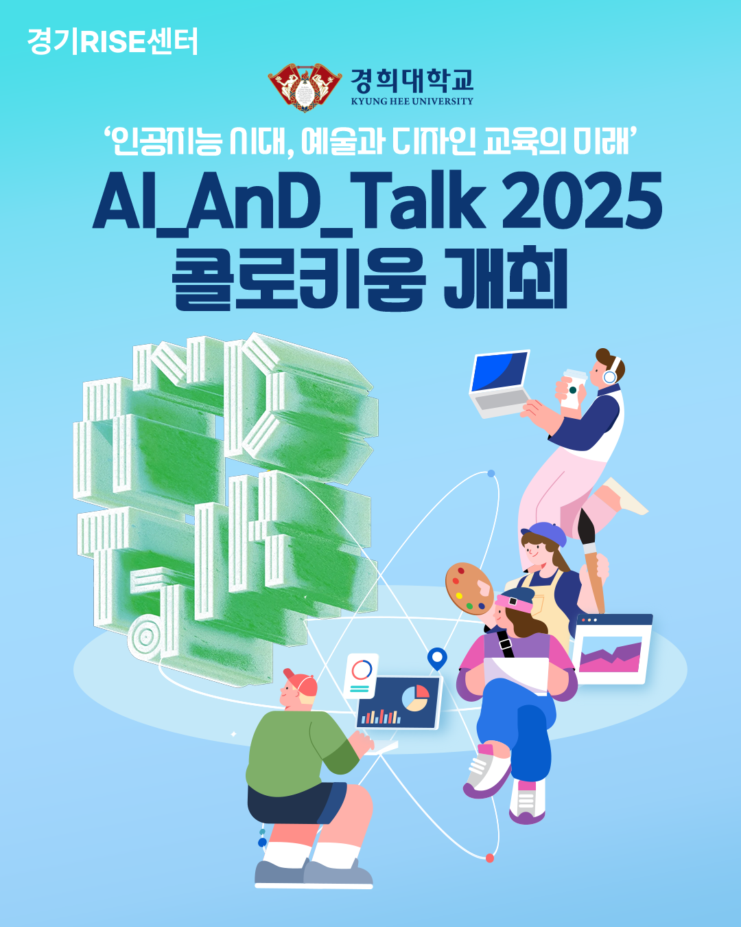 [카드뉴스]우수사례_경희대1.png